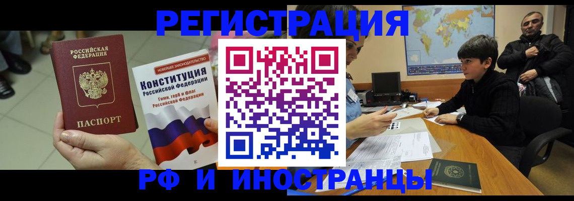 временная регистрация недорого в Лангепасе