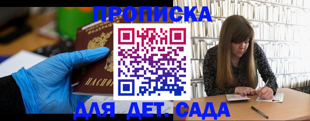 прописка гарантия в Лангепасе