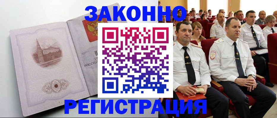 прописка от собственника в Лангепасе
