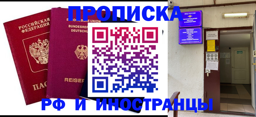 прописка для школы в Лангепасе