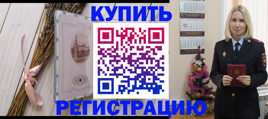 прописка законно в Лангепасе